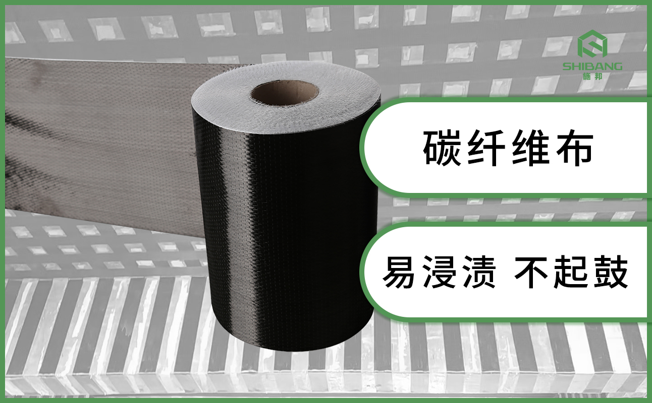 碳纖維布加固前，為何基材表面處理很重要