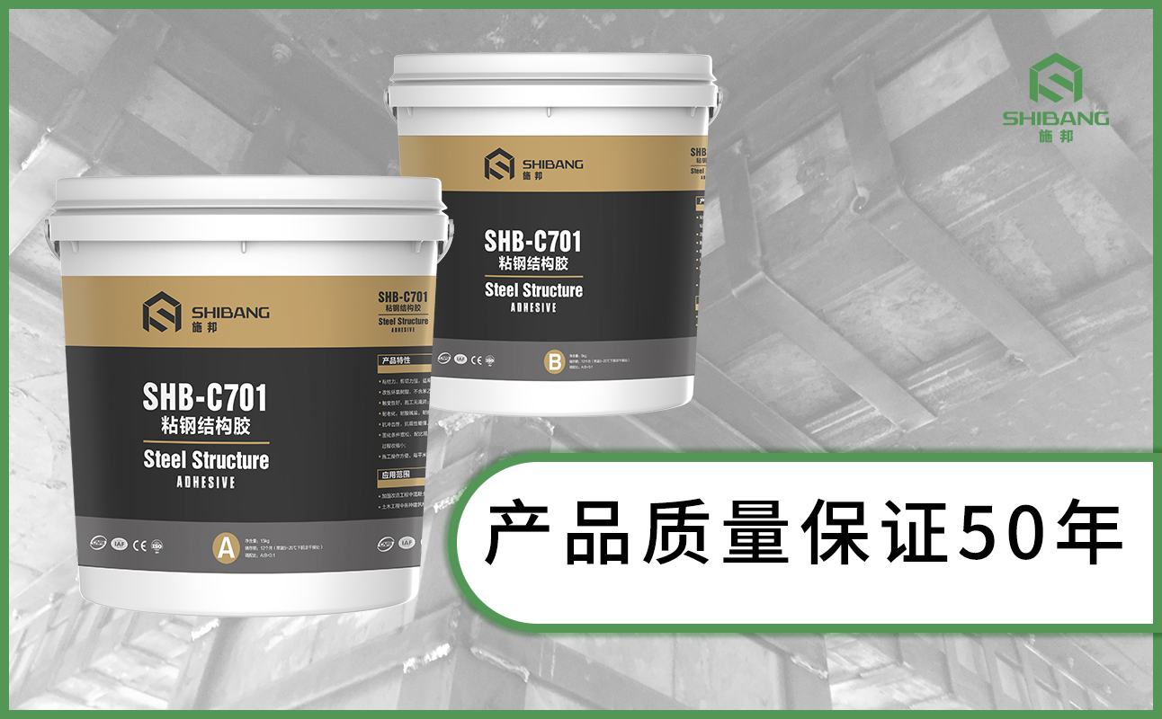 來聊聊：建筑粘鋼結(jié)構(gòu)膠的適用范圍和施工工藝？